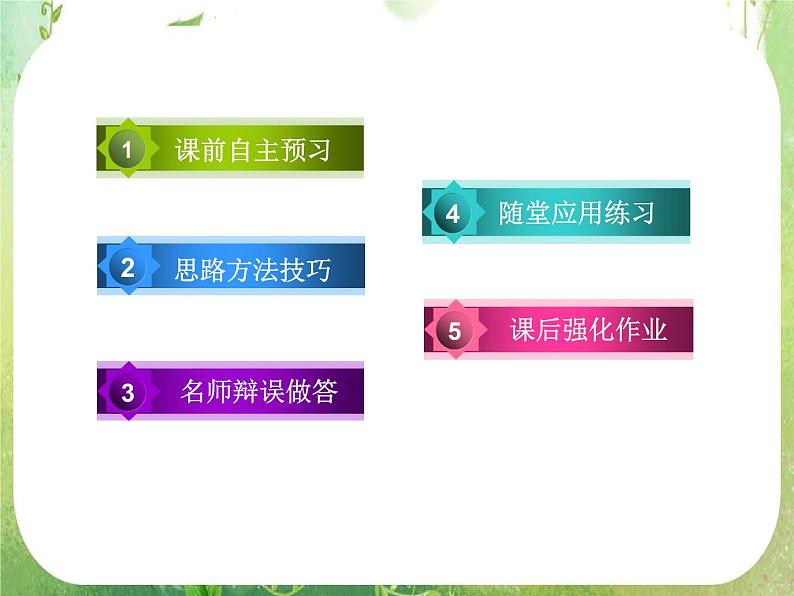 山东省冠县武训高中数学《1.3.1辗转相除法与更相减损术》课件 新人教A版必修303