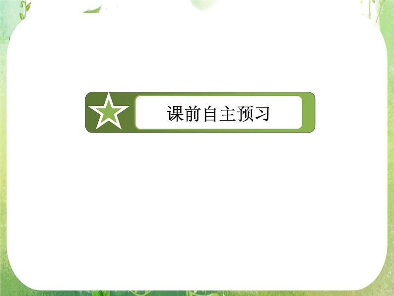 山东省冠县武训高中数学《1.3.1辗转相除法与更相减损术》课件 新人教A版必修304