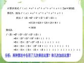 河南省平顶山市第三高级中学高一数学 1.3《算法案例》（第2课时）课件（新人教A版必修3）