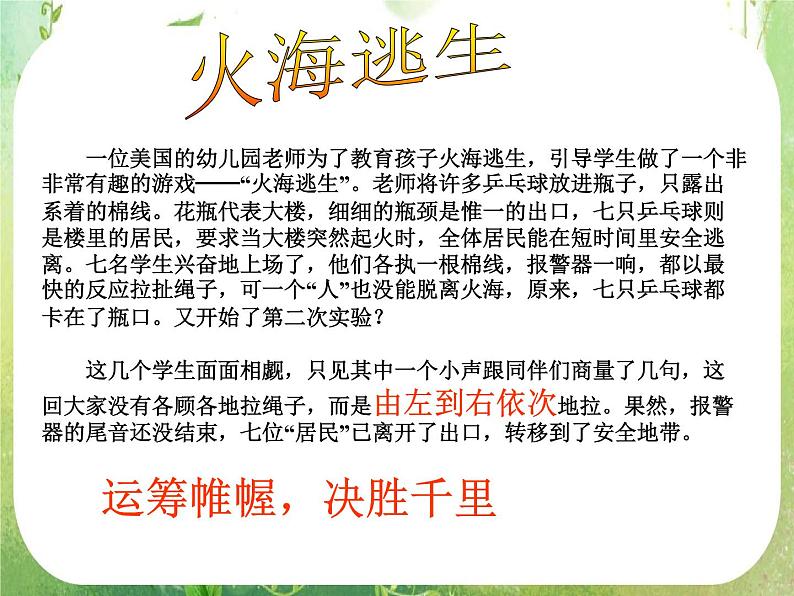 高一数学人教A版必修3课件：1.3 《算法案例》01