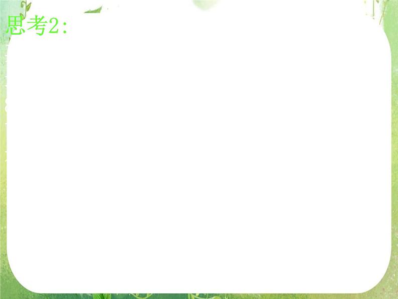 《算法案例——辗转相除法与更相减损术》课件15（25张PPT）第5页