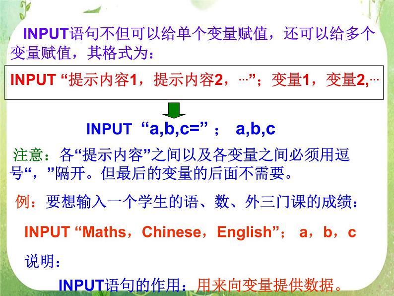 《基本算法语句》课件20（50张PPT）第6页