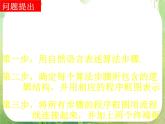 河南省洛阳市第二外国语学校高中数学 1.2.1输入语句、输出语句和赋值语句课件 新人教A版必修3
