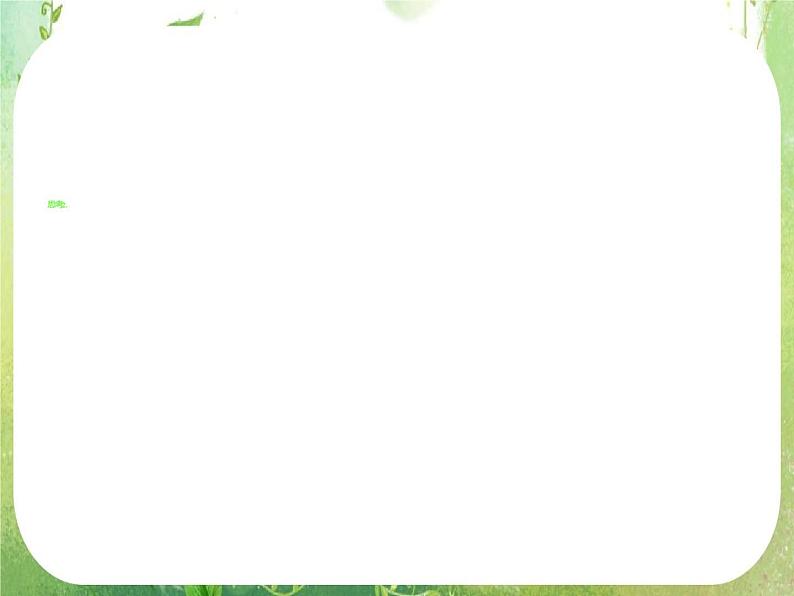 高中数学 1.1.4程序框图的画法课件 新人教A版必修3第7页