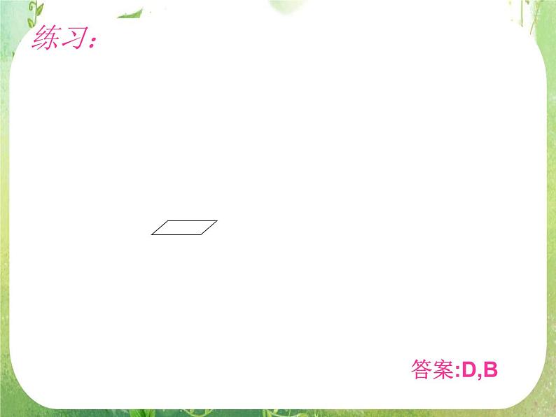 高一数学人教A版必修3课件：1.1.2 《程序框图》1第5页