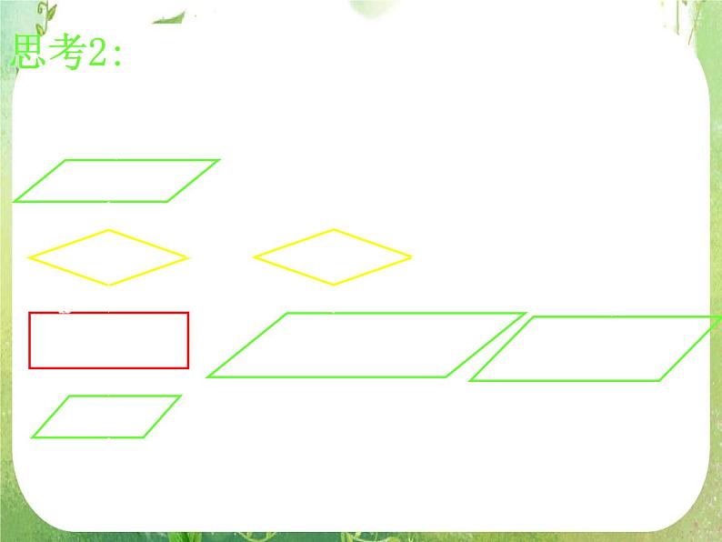 高一数学人教A版必修3课件：1.1.2-3《程序框图的画法》第7页