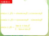 高一数学《3.1.3二倍角的正弦、余弦、正切公式》课件2新课程（新课标人教A版）必修四