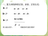 山东省冠县武训高中数学《3.1.3二倍角的正弦、余弦、正切公式》课件 新人教A版必修4