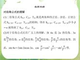 高一数学《3.1.3二倍角的正弦、余弦、正切公式》课件新课程（新课标人教A版）必修四