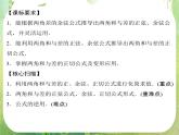 高一数学《3.1.2两角和与差的正弦、余弦、正切公式》2新课程（新课标人教A版）必修四课件PPT
