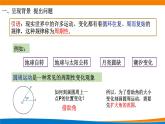 5.1.1 任意角课件PPT