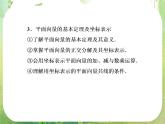 2013届数学一轮复习典例讲练课件 4-1《平面向量》人教A版必修4