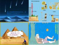 人教版新课标A必修4第二章 平面向量2.5 平面向量应用举例课文ppt课件