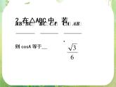 《平面向量的应用举例》课件7（11张PPT）（新人教A版必修4）