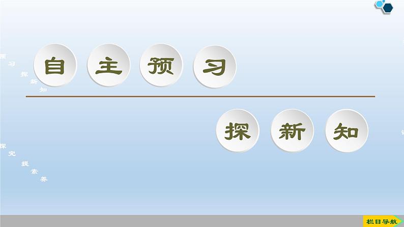 人教版高中数学第一册第1章 第1课时 集合的含义课件PPT第3页