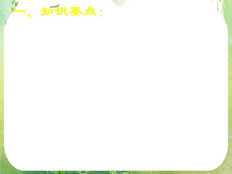 《第二章平面向量复习（一）》新人教数学A版必修四课件06