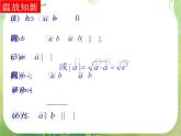 河南省平顶山市第三高级中学高一数学 2.4.2《数量积的坐标表示》课件（新人教A版必修4）