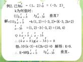 《平面向量的应用》课件4（13张PPT）（人教A版必修4）