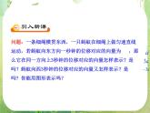 山东省冠县武训高中数学《2.2.3向量数乘运算及其几何意义》课件 新人教A版必修4