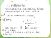 《平面向量基本定理及坐标表示》课件14（17张PPT）（人教A版必修4）