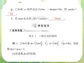 2012年高考理科数学复习向导课件  第六章第 5 讲 两角和与差及二倍角的三角函数公式