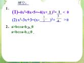 高中数学课件：等式的证明