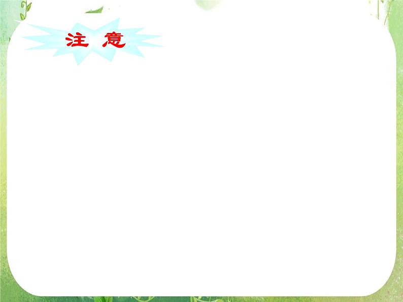 《同角三角函数的基本关系》新人教数学A版必修四课件08