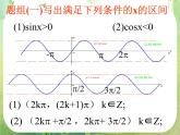 《函数y=Asin(ωx+φ)》课件10（21张PPT）（新人教A版必修4）