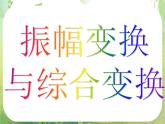 河南省洛阳市第二外国语学校高中数学新人教A版必修四课件：1.5-2函数的图像