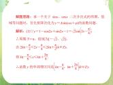 2012年高考理科数学复习向导课件  第六章 第 4 讲 函数 y＝Asin(ωx＋φ)的图像