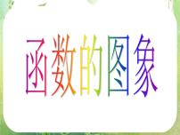 数学必修41.4 三角函数的图象与性质评课课件ppt