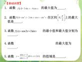 江苏省南通市第二中学高一数学《三角函数的最值与应用》课件（新人教A版必修4）