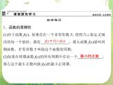 高一数学《1.4.2正弦函数、余弦函数的性质》课件3新课程（新课标人教A版）必修四