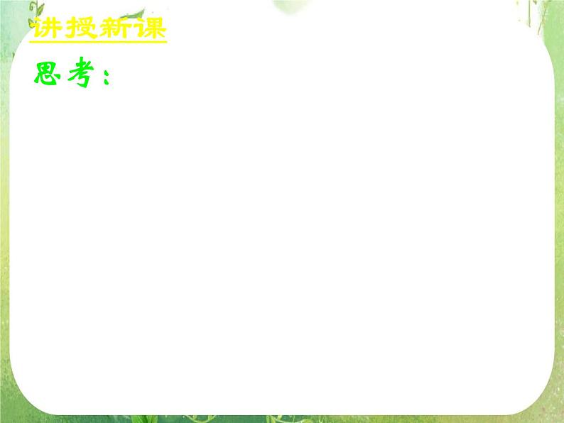 《正切函数的性质与图象》新人教数学A版必修四课件第8页