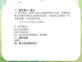 《三角函数的图像和性质》课件8（40张PPT）（新人教A版必修4）