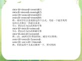 《三角函数的图像和性质》课件8（40张PPT）（新人教A版必修4）