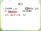 《三角函数的图像和性质-正、余弦函数》课件11（60张PPT）（人教A版必修4）