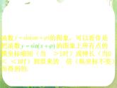 高一数学《1.5-2函数的图像》课件新课程（新课标人教A版）必修四
