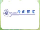 2013届高三总复习课件（第1轮）广东专版第22讲《三角函数的图象》人教A版文科数学
