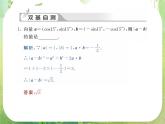 《三角函数的图象与性质》课件6（59张PPT）（新人教A版必修4）
