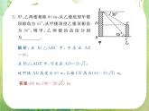 《三角函数的图象与性质》课件6（59张PPT）（新人教A版必修4）