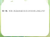高一数学《1.2.2同角三角函数的基本关系》课件新课程（新课标人教A版）必修四