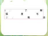 2013届高三总复习课件（第1轮）广东专版第18讲《任意角的三角函数》人教A版文科数学数