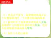 高一数学《1.2.1-1任意角的三角函数》课件2新课程（新课标人教A版）必修四