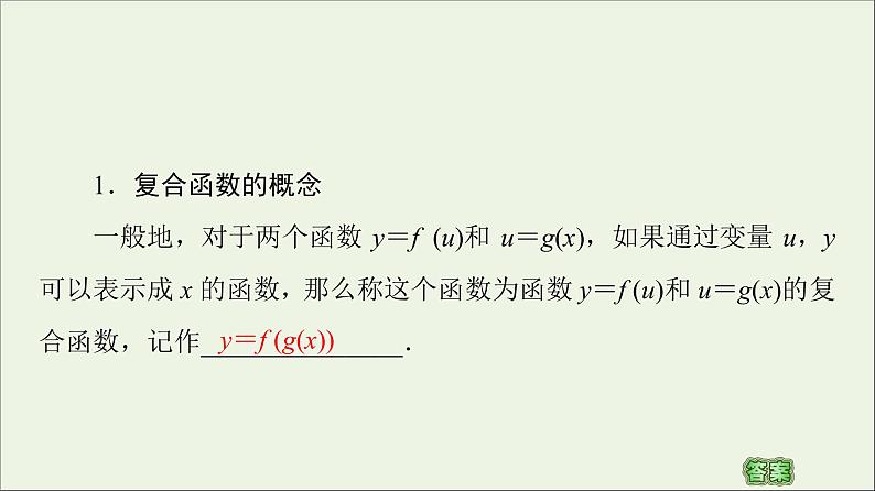第1章导数及其应用2.1几个常用函数的导数2.2基本初等函数的导数公式及导数的运算法则二课件第4页