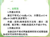 2012高考一轮复习梯度教学数学理全国版课件：6.3不等式的证明（第1课时）