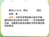 2012高考一轮复习梯度教学数学理全国版课件：6.3不等式的证明（第2课时）