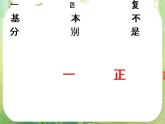 湖南省桃江四中高一数学人教A版必修5 3.4.3《课堂作业》课件
