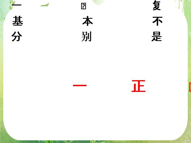湖南省桃江四中高一数学人教A版必修5 3.4.3《课堂作业》课件03
