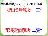 湖南省桃江四中高一数学人教A版必修5 3.4.3《课堂作业》课件